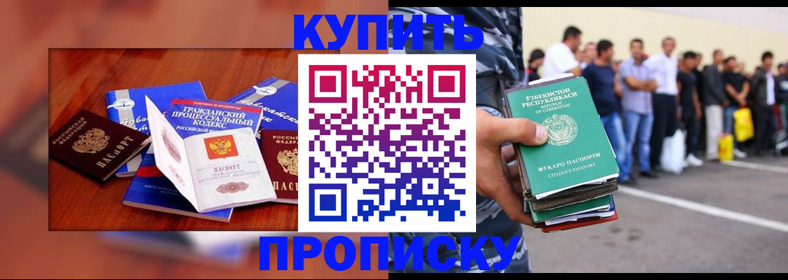 прописка для школы в Полярном