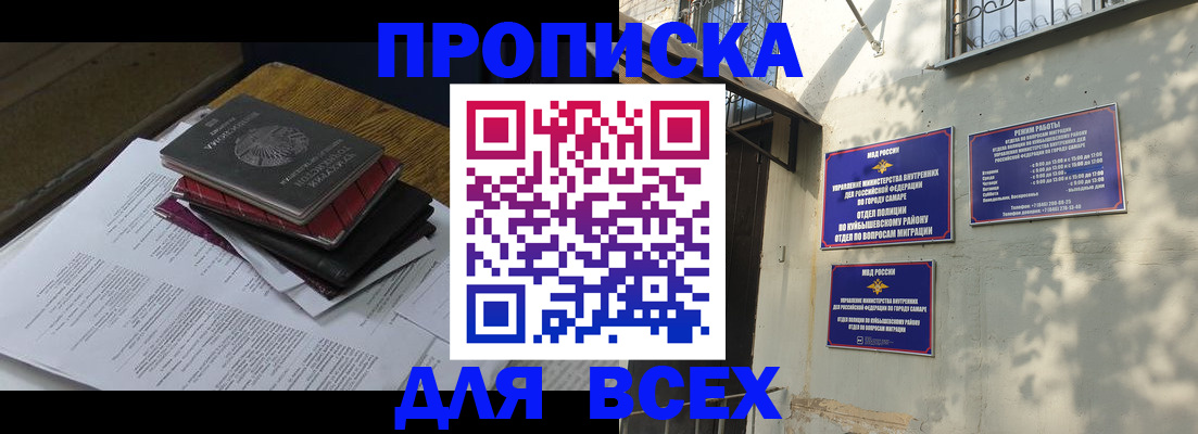 где прописаться в Полярном